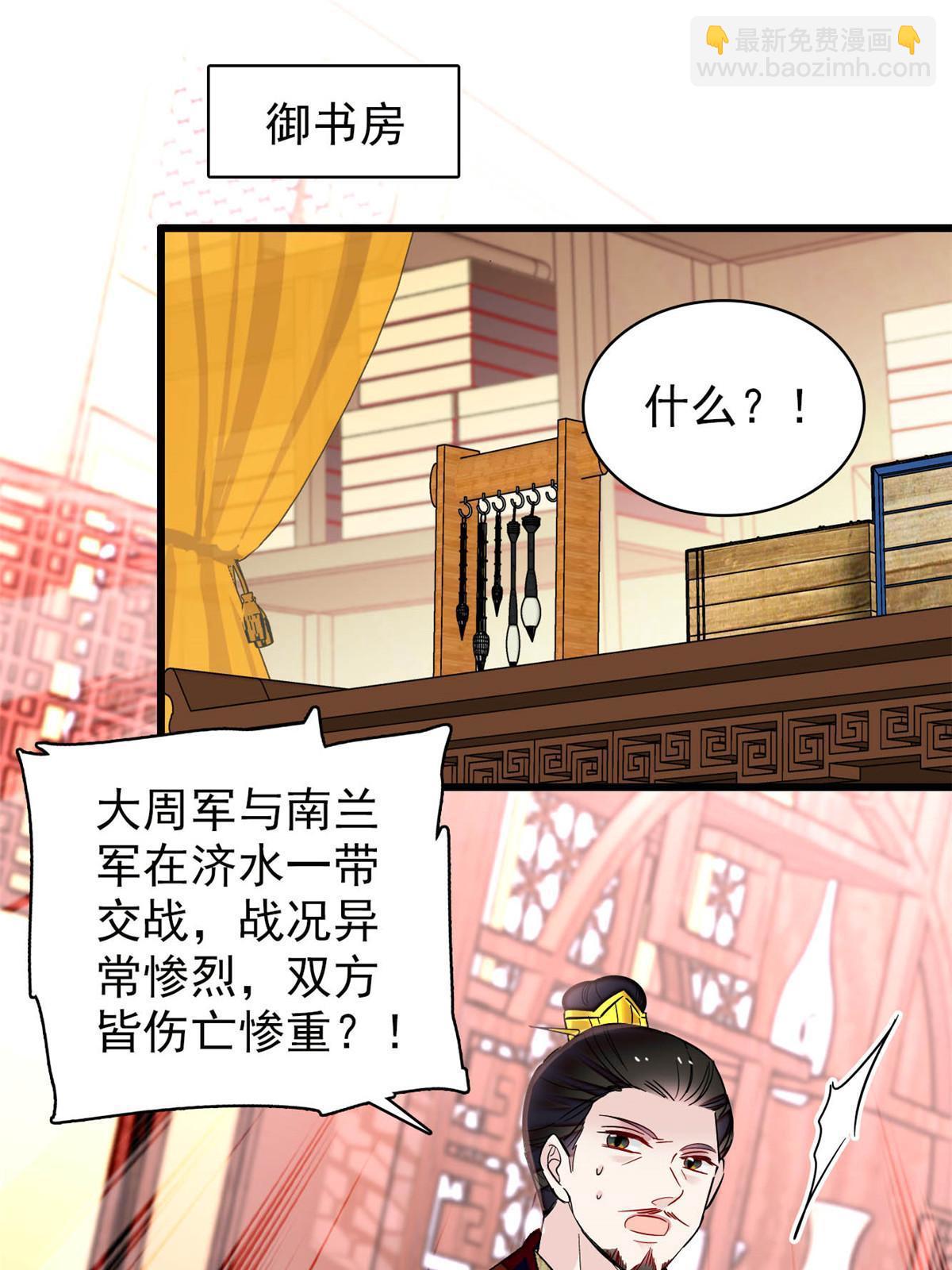 第264话 二哥死了？！(1/2)-第267话