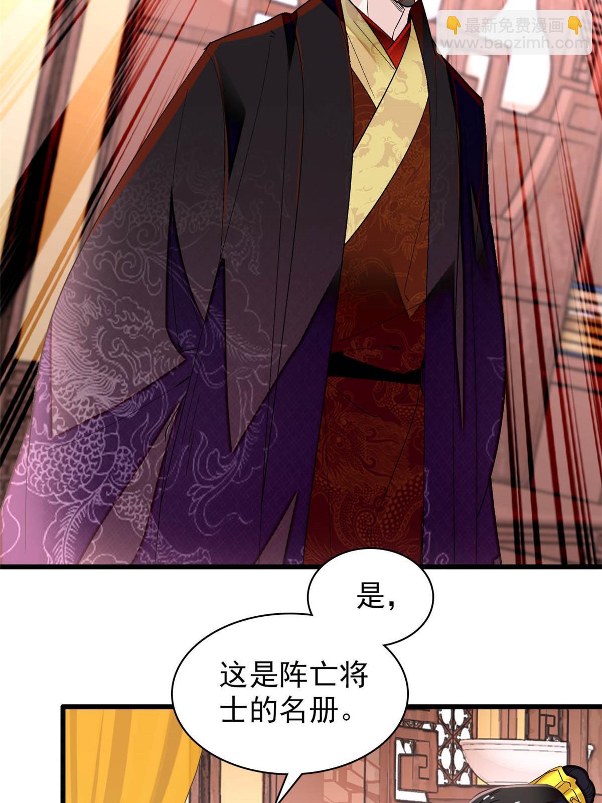第264话 二哥死了？！(1/2)-第267话