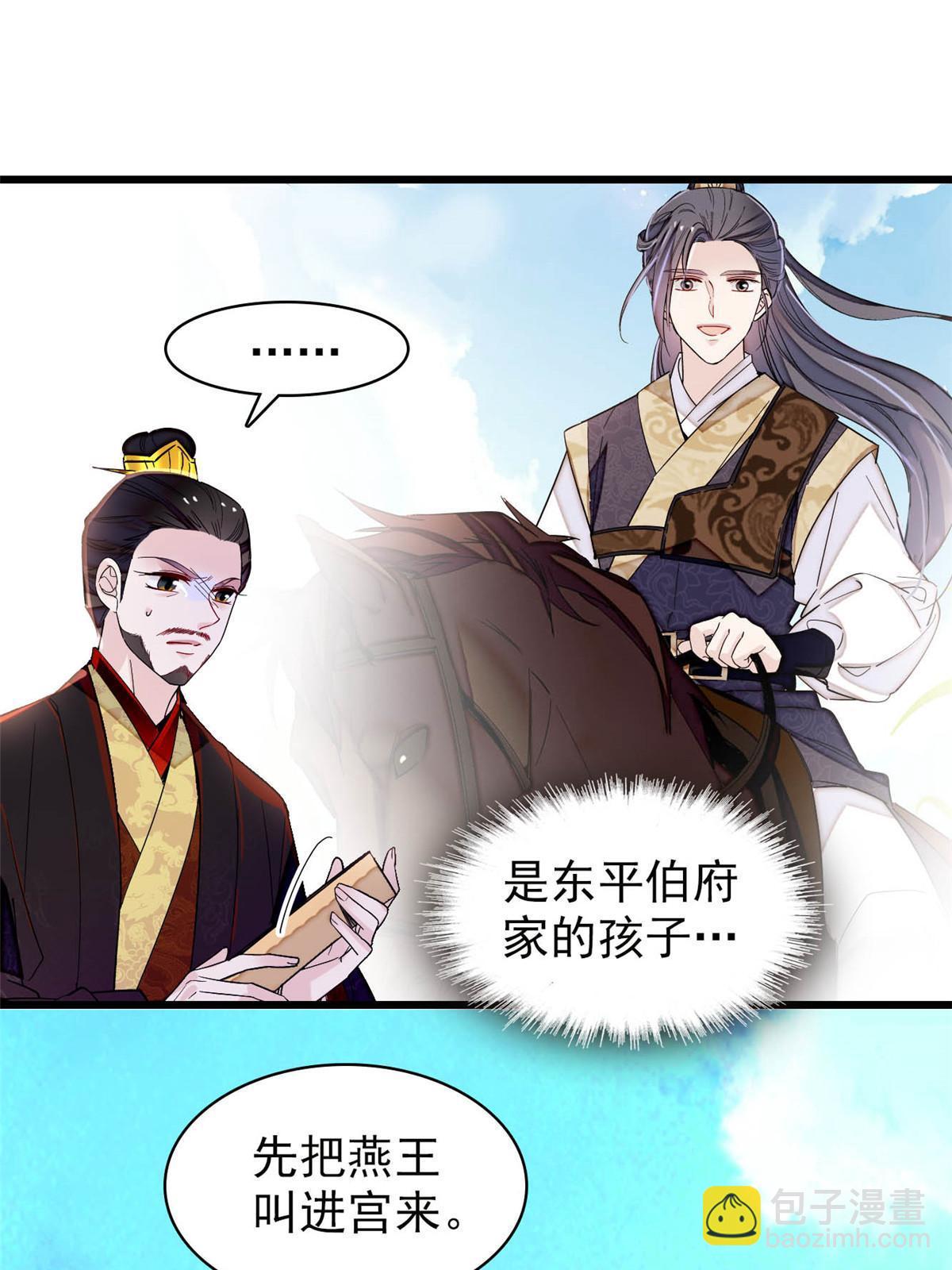 第264话 二哥死了？！(1/2)-第267话