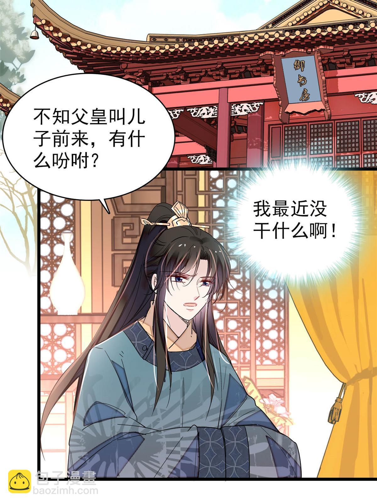 第264话 二哥死了？！(1/2)-第267话