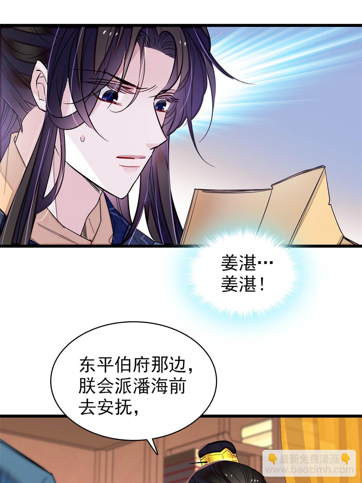 第264话 二哥死了？！(1/2)-第267话