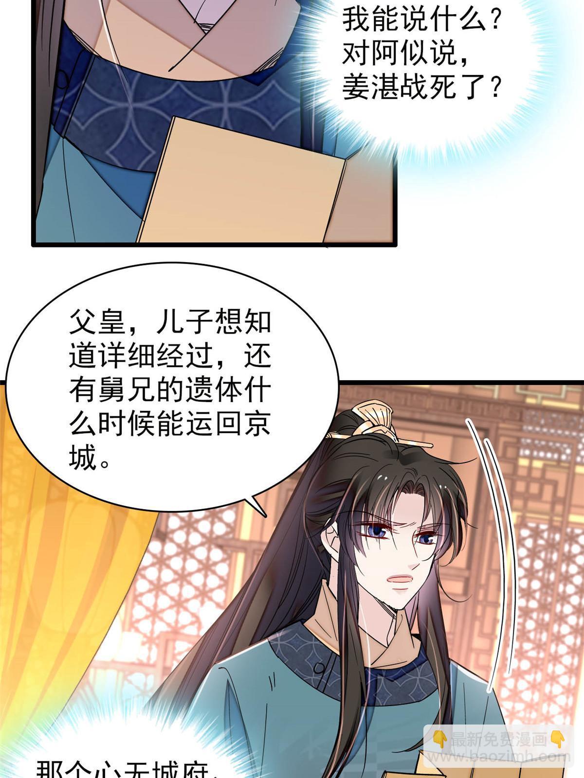 第264话 二哥死了？！(1/2)-第267话