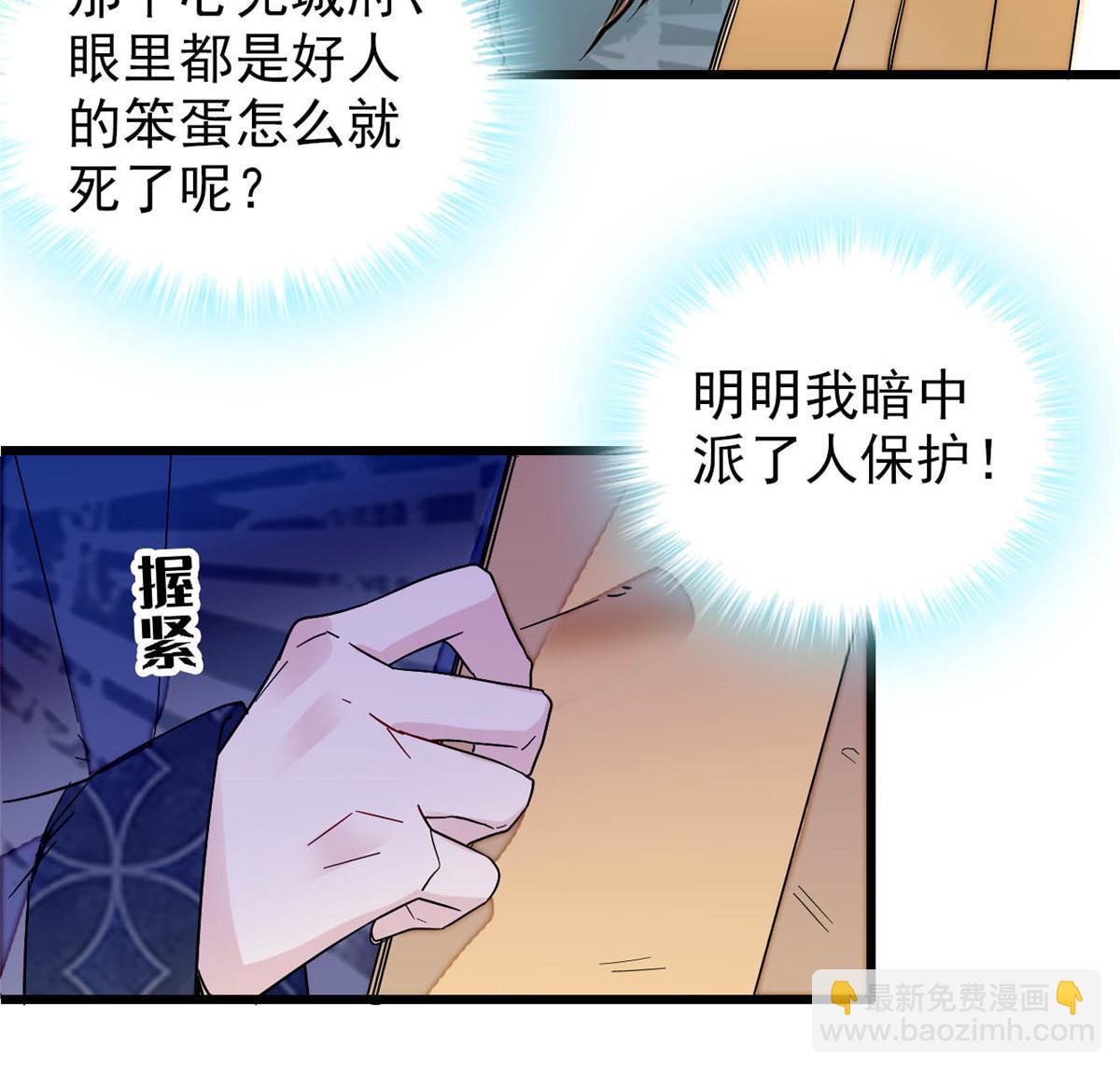 第264话 二哥死了？！(1/2)-第267话