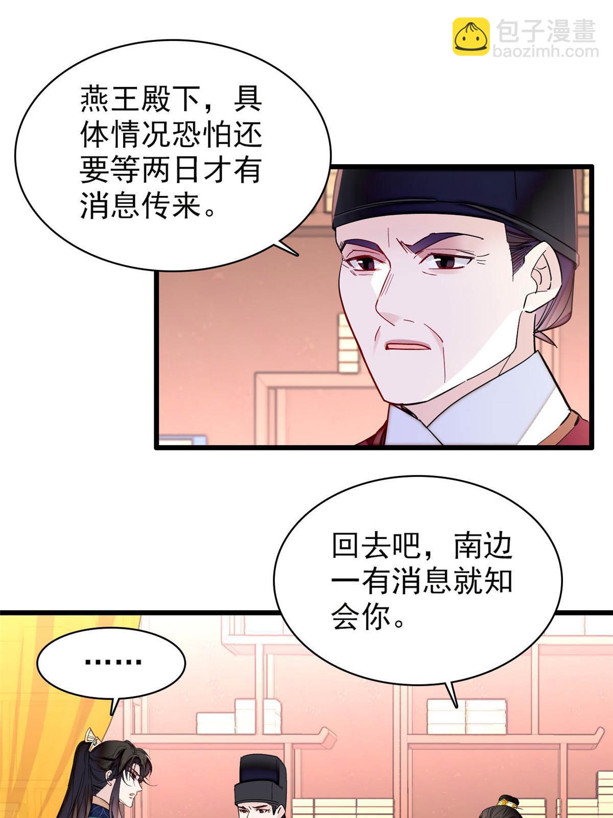 第264话 二哥死了？！(1/2)-第267话