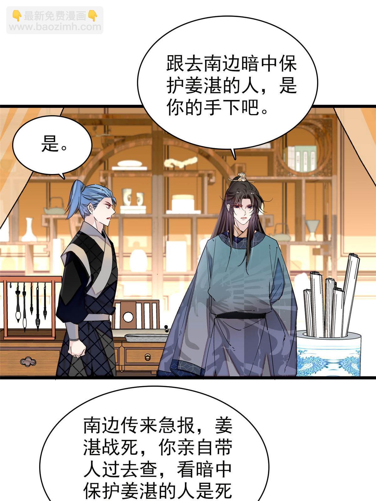 第264话 二哥死了？！(1/2)-第267话