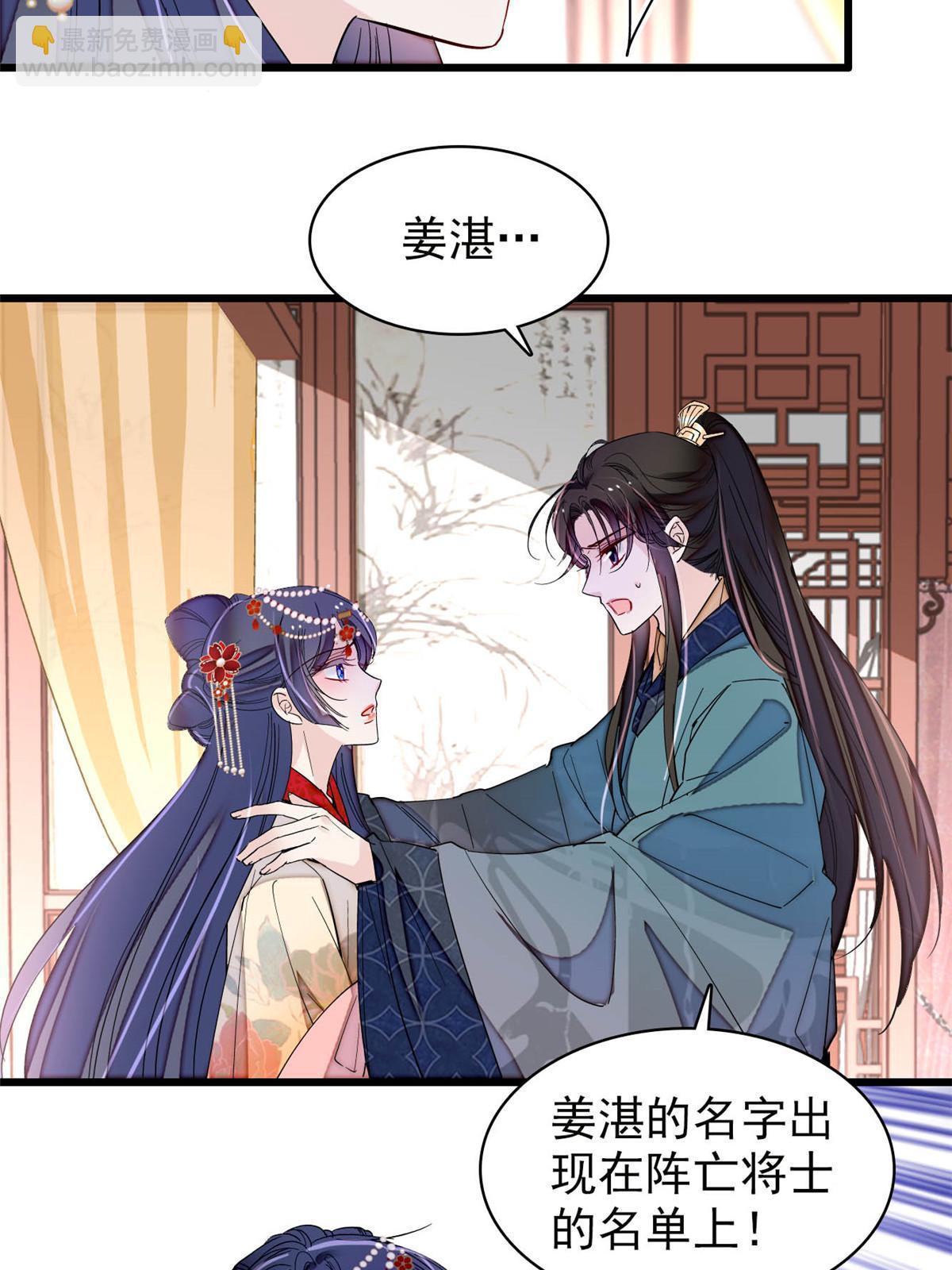 第264话 二哥死了？！(1/2)-第267话
