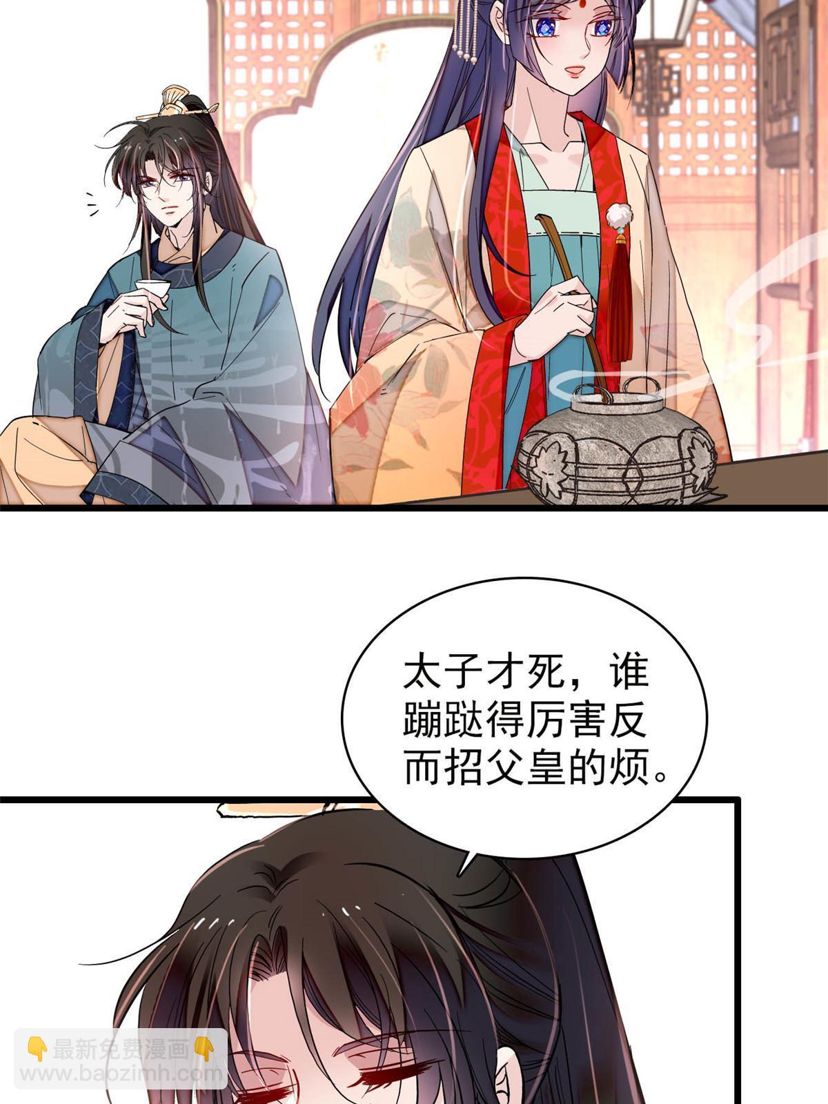 第264话 二哥死了？！(1/2)-第267话