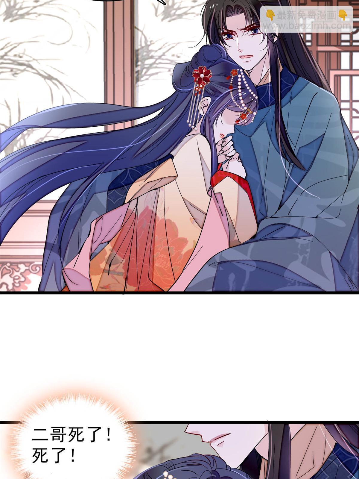 第264话 二哥死了？！(1/2)-第267话