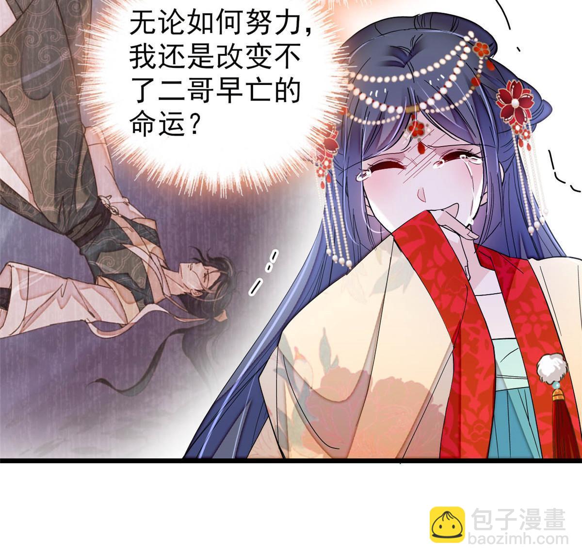 第264话 二哥死了？！(1/2)-第267话