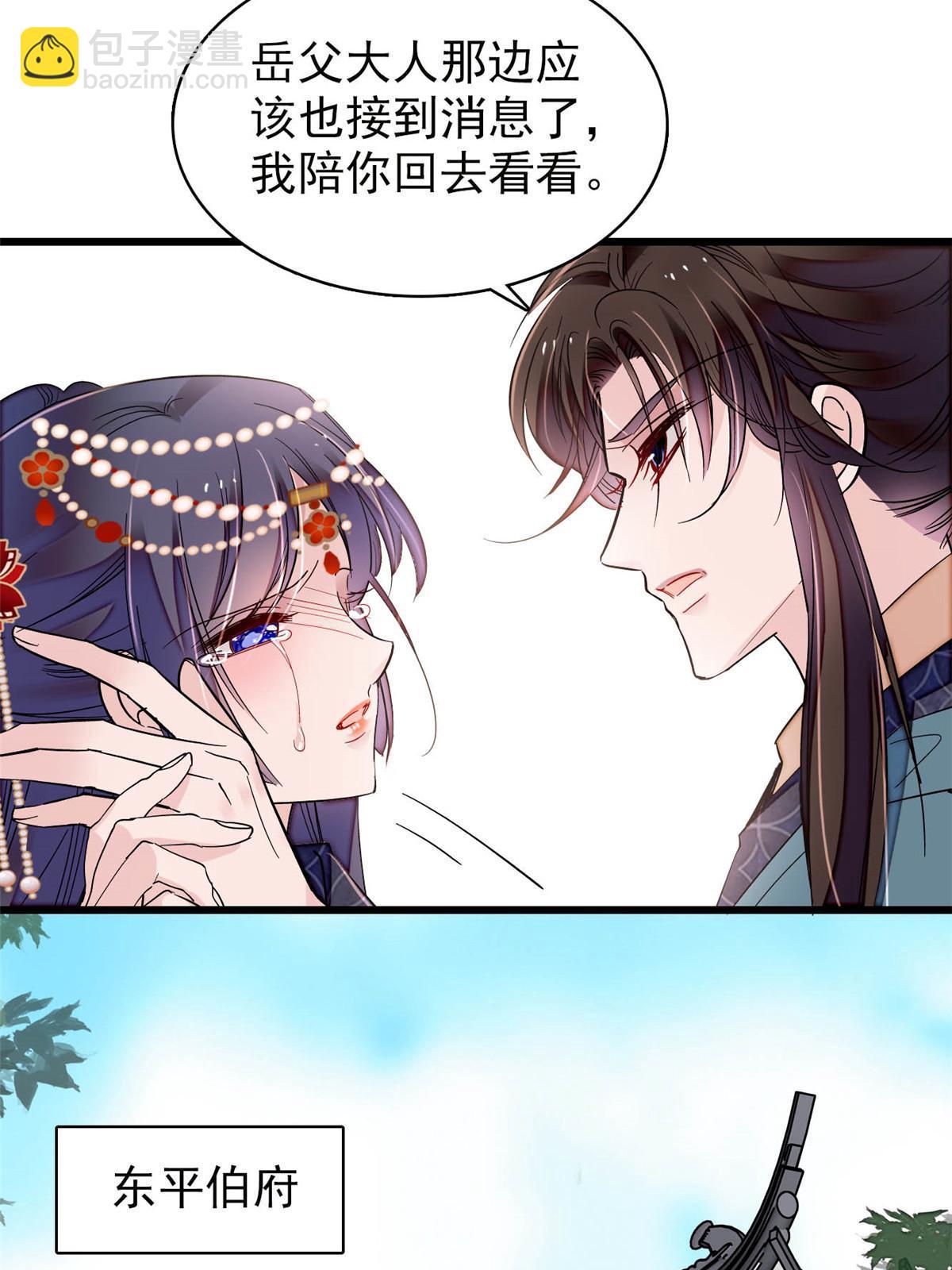 第264话 二哥死了？！(1/2)-第267话