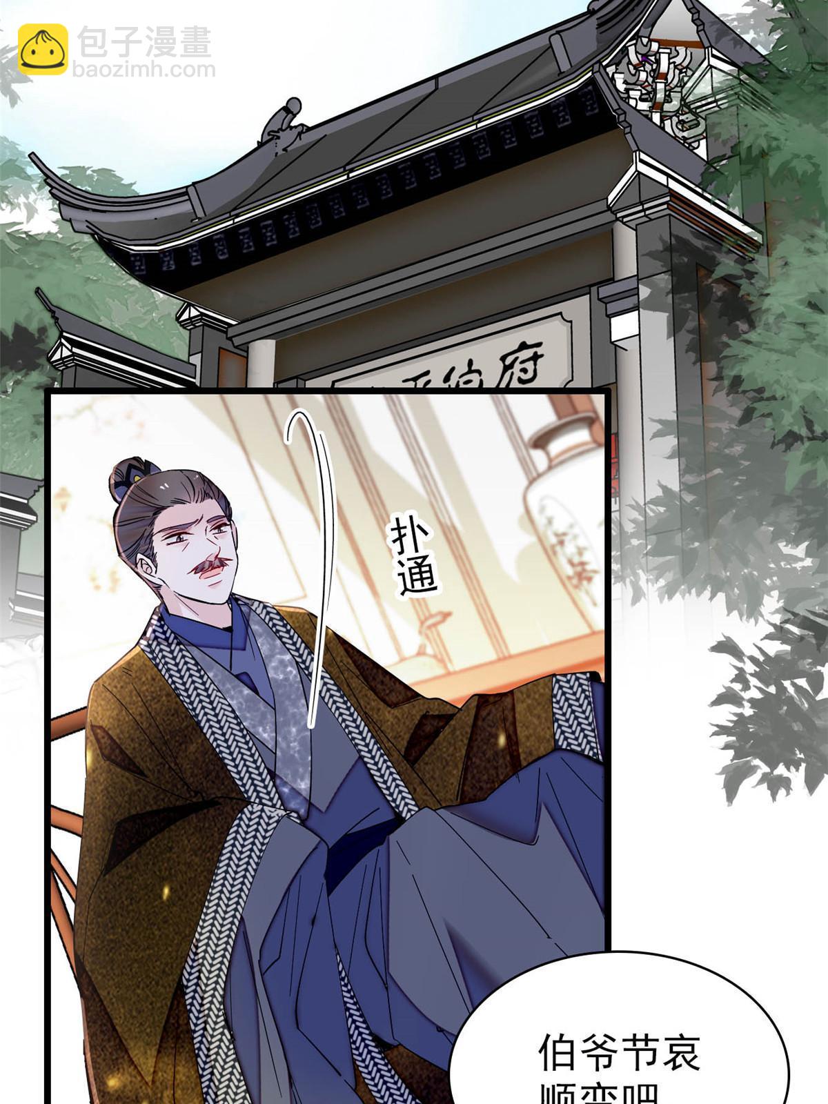 第264话 二哥死了？！(1/2)-第267话