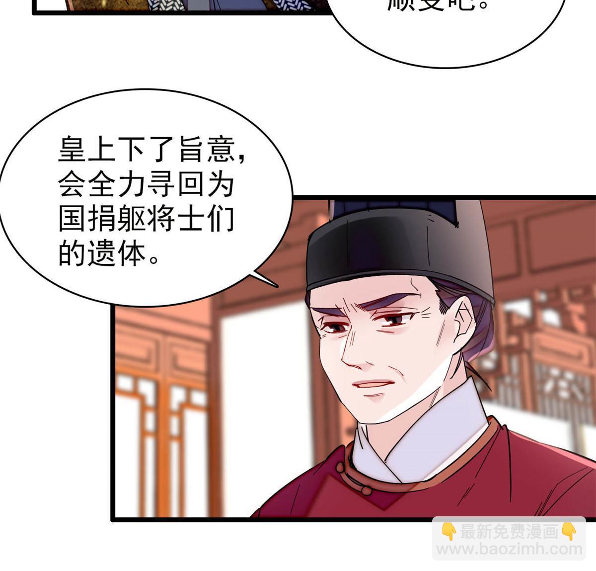 第264话 二哥死了？！(1/2)-第267话