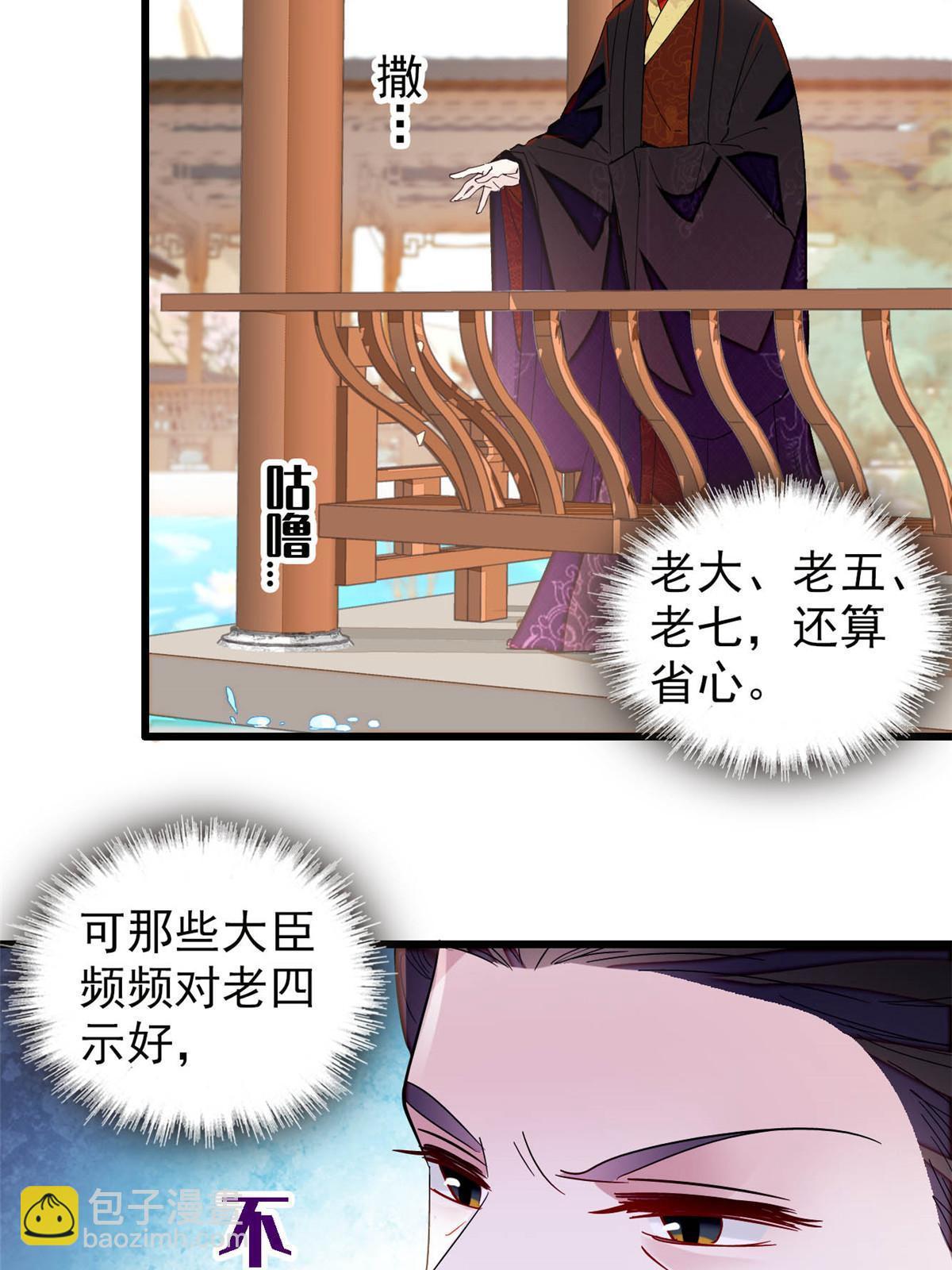 第264话 二哥死了？！(1/2)-第267话