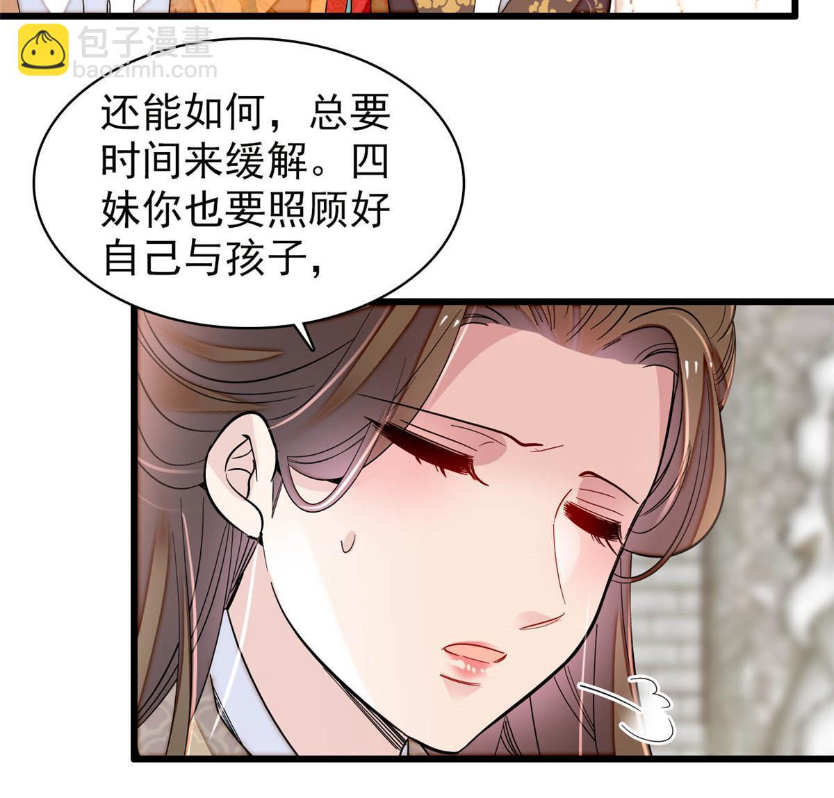 第266话 如果姜氏死了呢？-第269话
