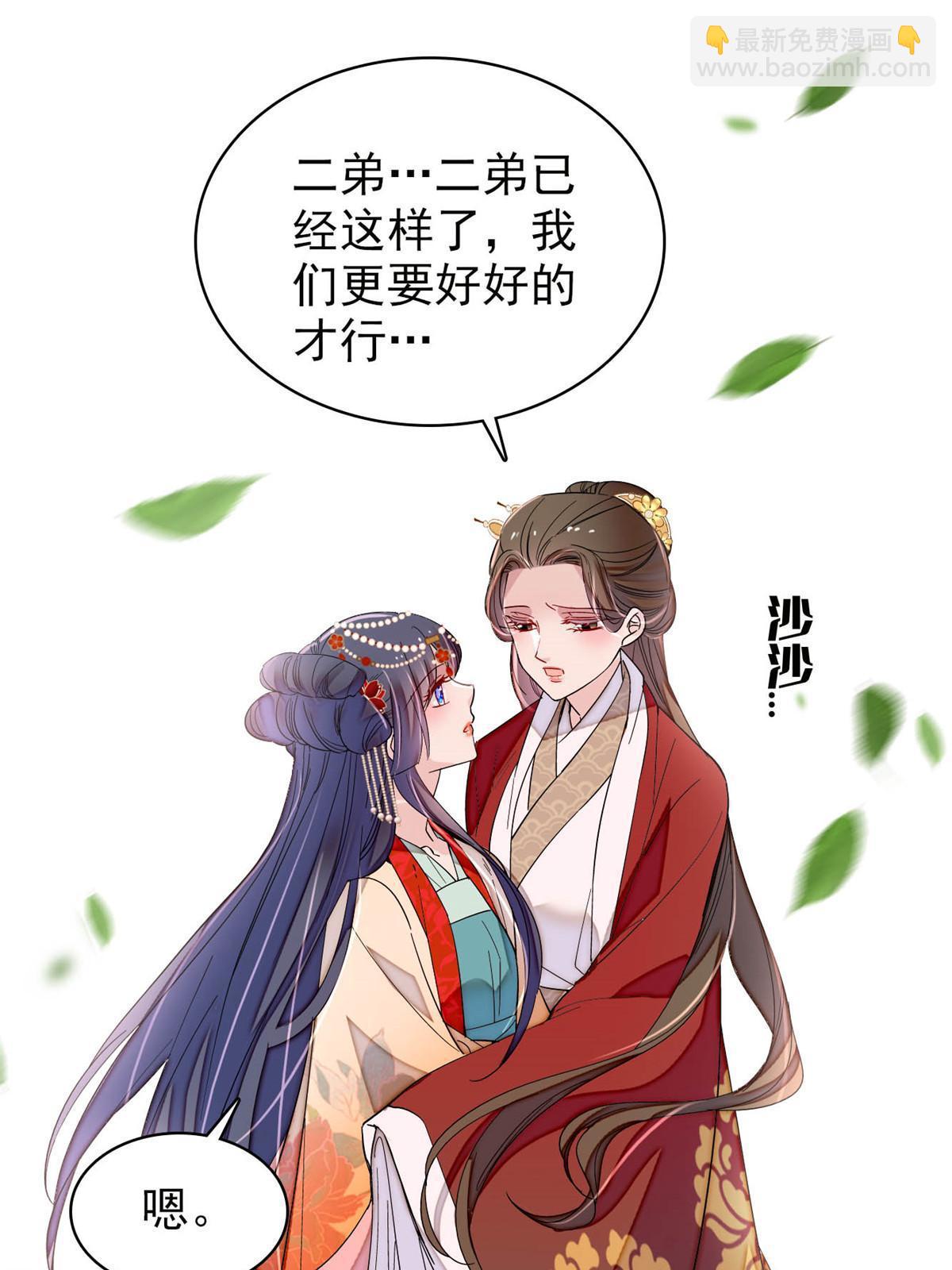 第266话 如果姜氏死了呢？-第269话