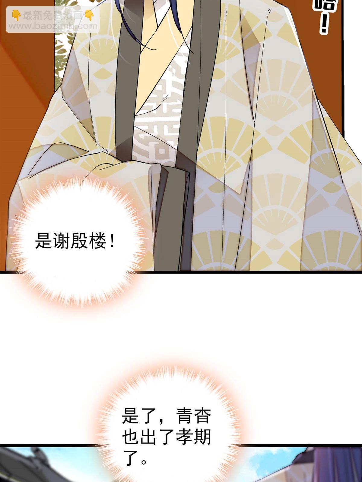第266话 如果姜氏死了呢？-第269话