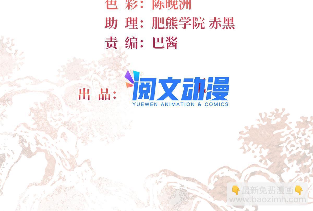第266话 如果姜氏死了呢？-第269话