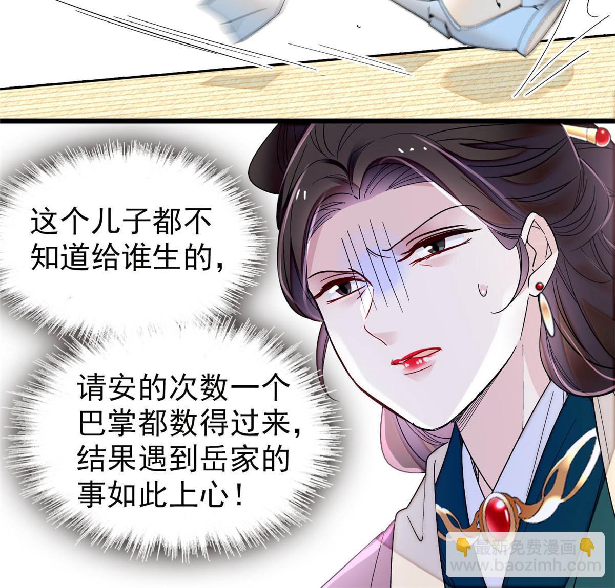 第266话 如果姜氏死了呢？-第269话