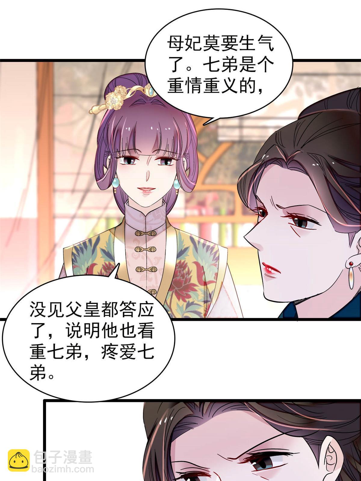 第266话 如果姜氏死了呢？-第269话