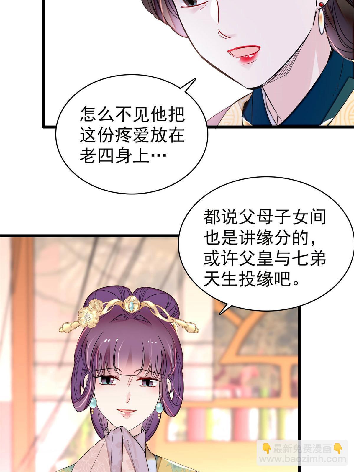 第266话 如果姜氏死了呢？-第269话