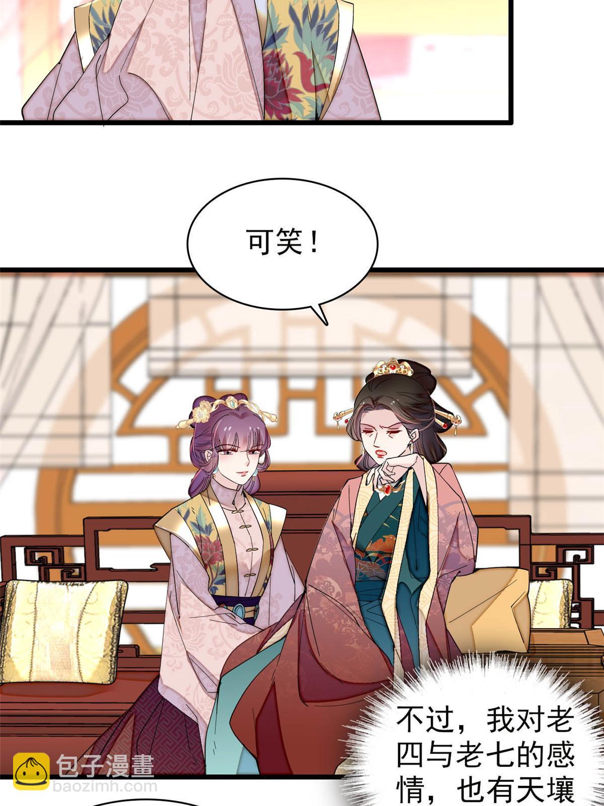 第266话 如果姜氏死了呢？-第269话