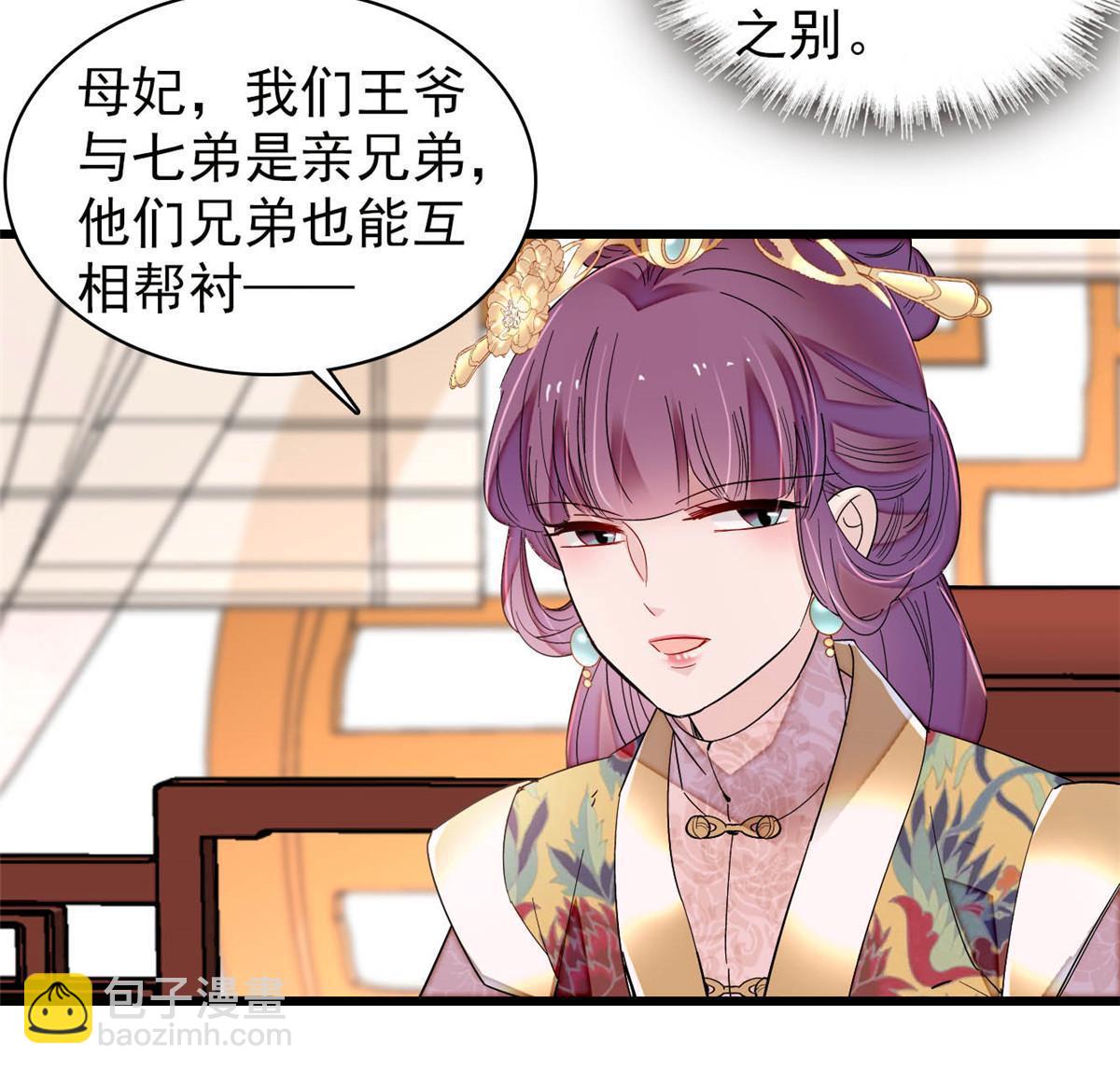 第266话 如果姜氏死了呢？-第269话