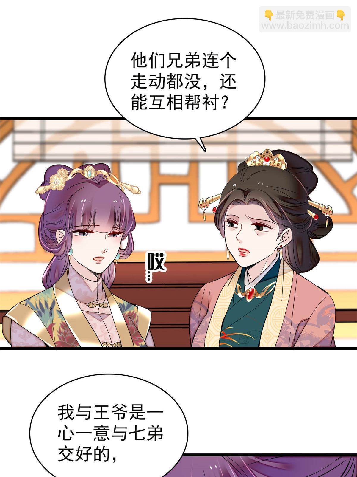第266话 如果姜氏死了呢？-第269话