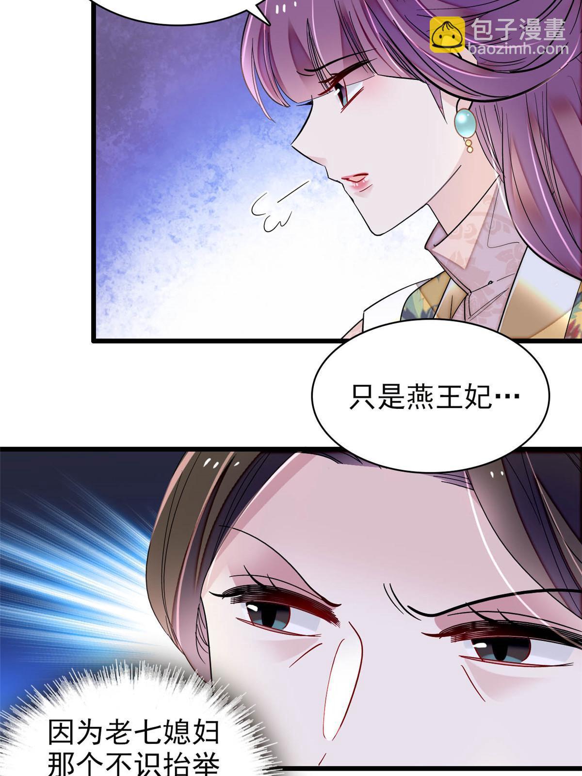 第266话 如果姜氏死了呢？-第269话