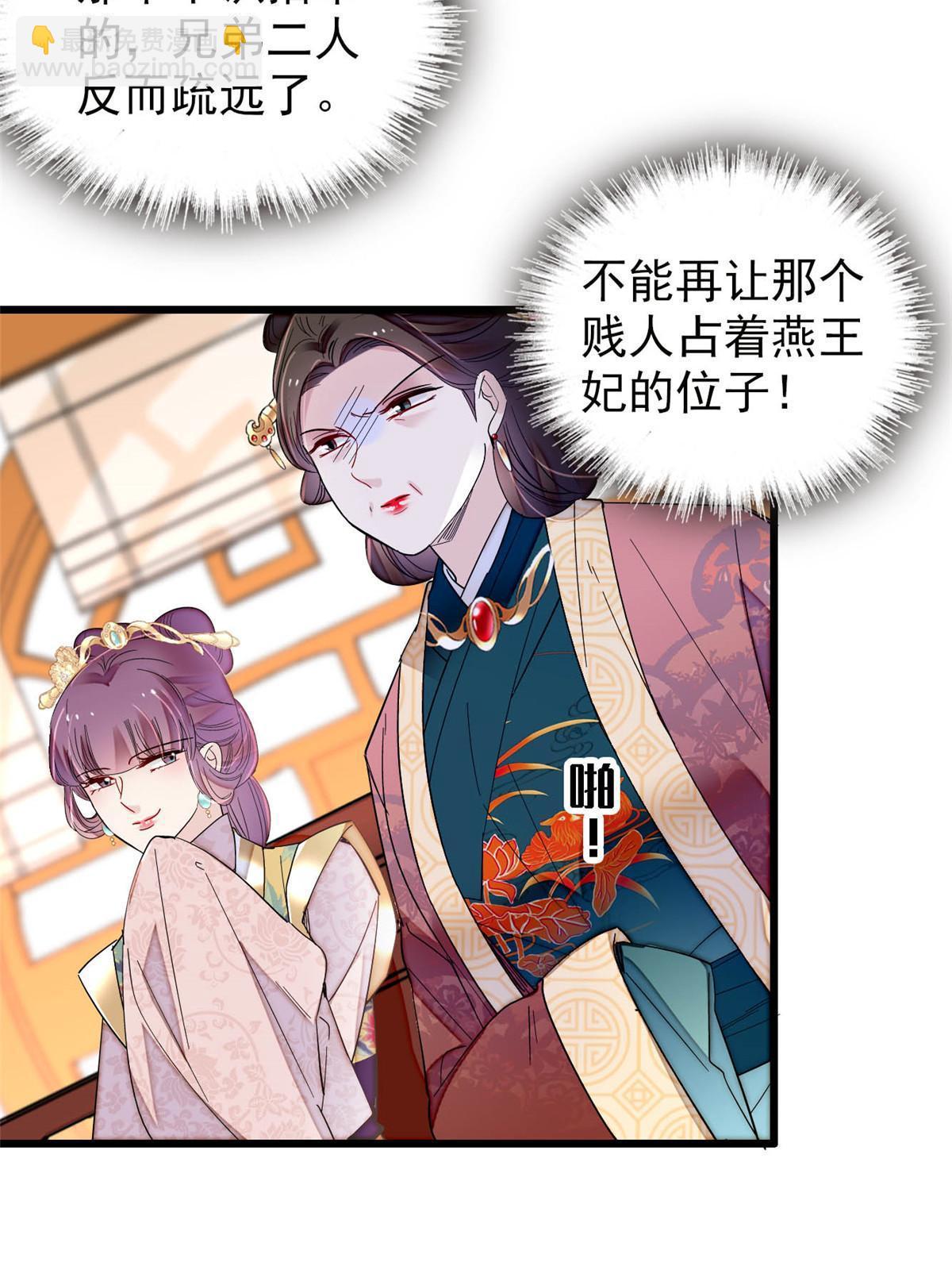 第266话 如果姜氏死了呢？-第269话