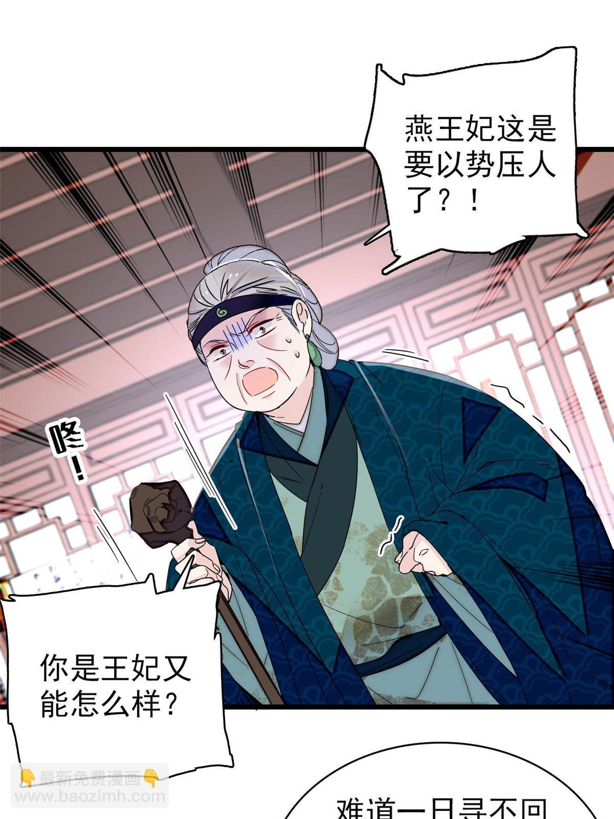 第266话 如果姜氏死了呢？-第269话