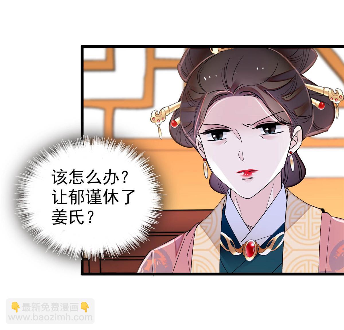 第266话 如果姜氏死了呢？-第269话
