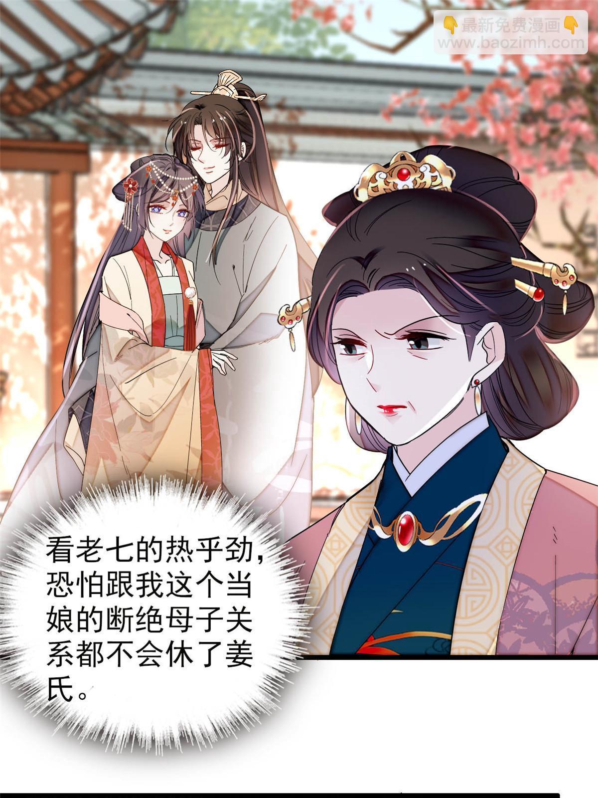 第266话 如果姜氏死了呢？-第269话