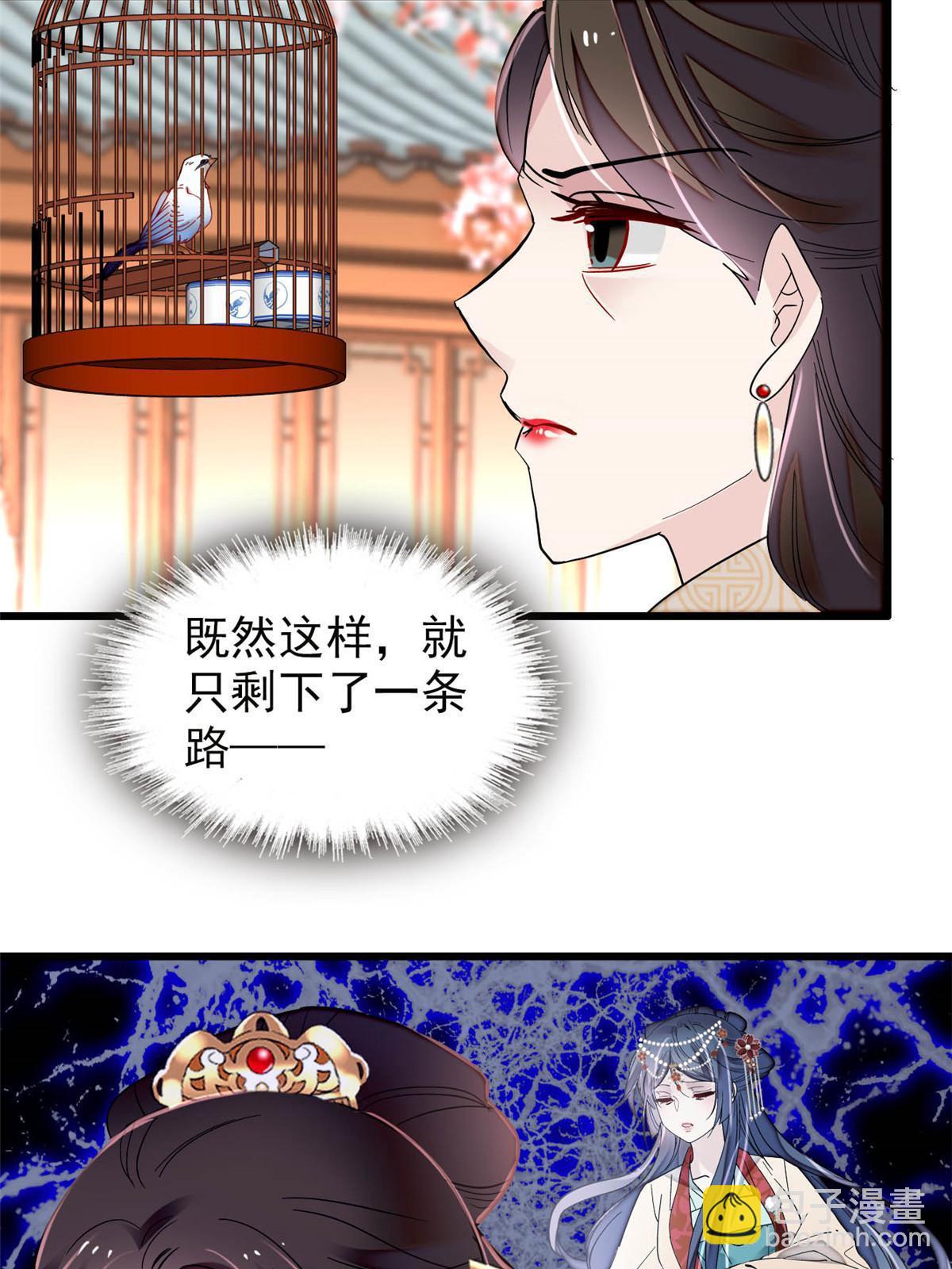 第266话 如果姜氏死了呢？-第269话