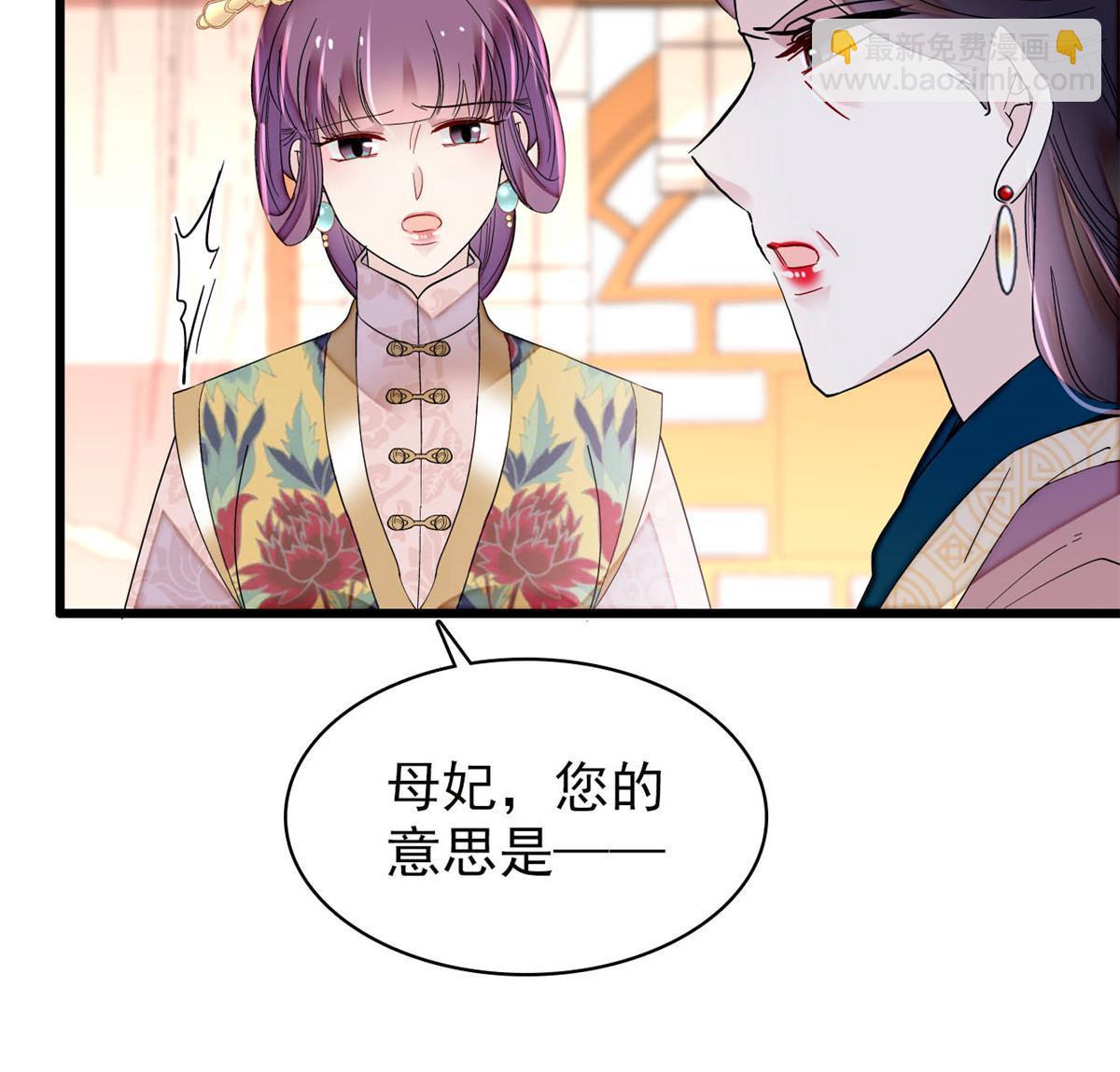 第266话 如果姜氏死了呢？-第269话