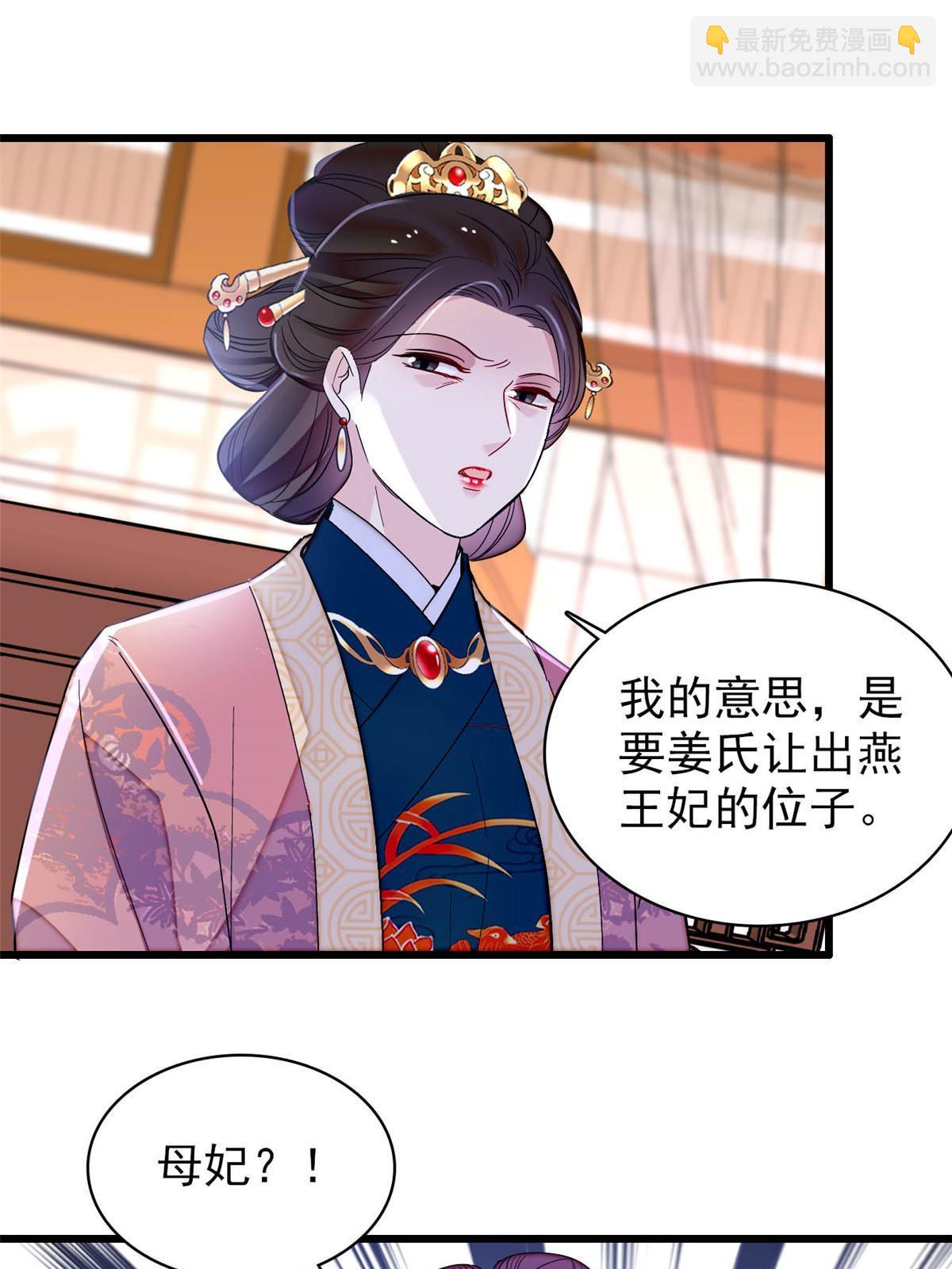 第266话 如果姜氏死了呢？-第269话