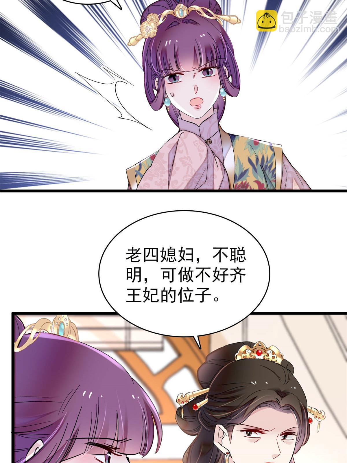 第266话 如果姜氏死了呢？-第269话