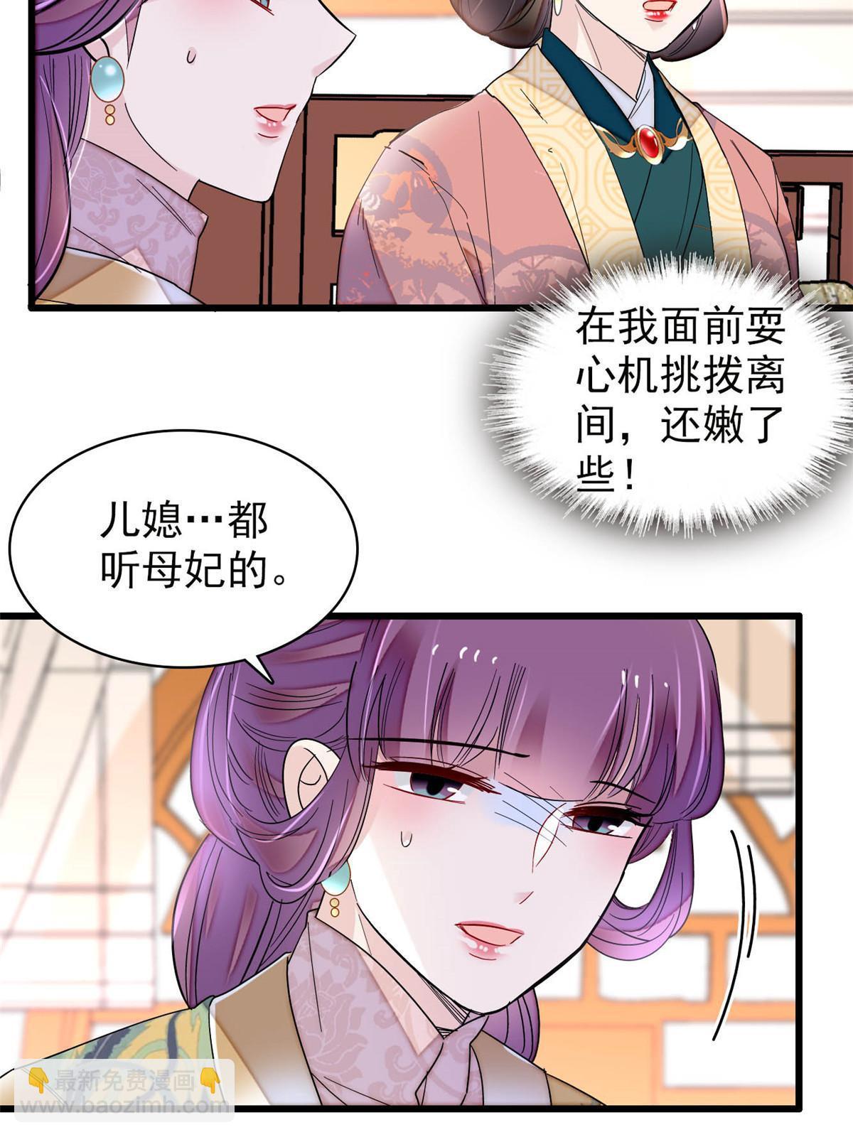 第266话 如果姜氏死了呢？-第269话