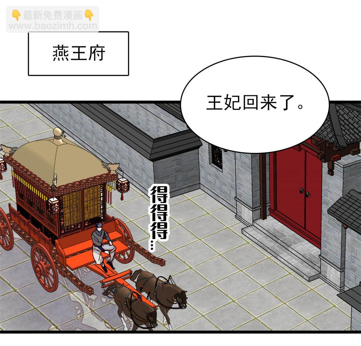 第266话 如果姜氏死了呢？-第269话