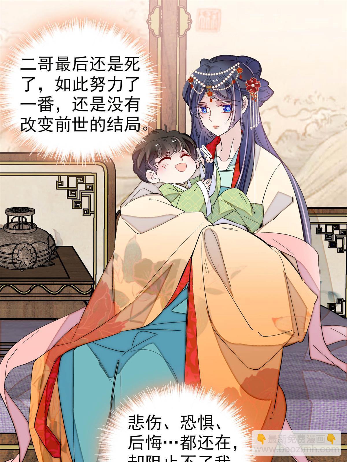 第266话 如果姜氏死了呢？-第269话