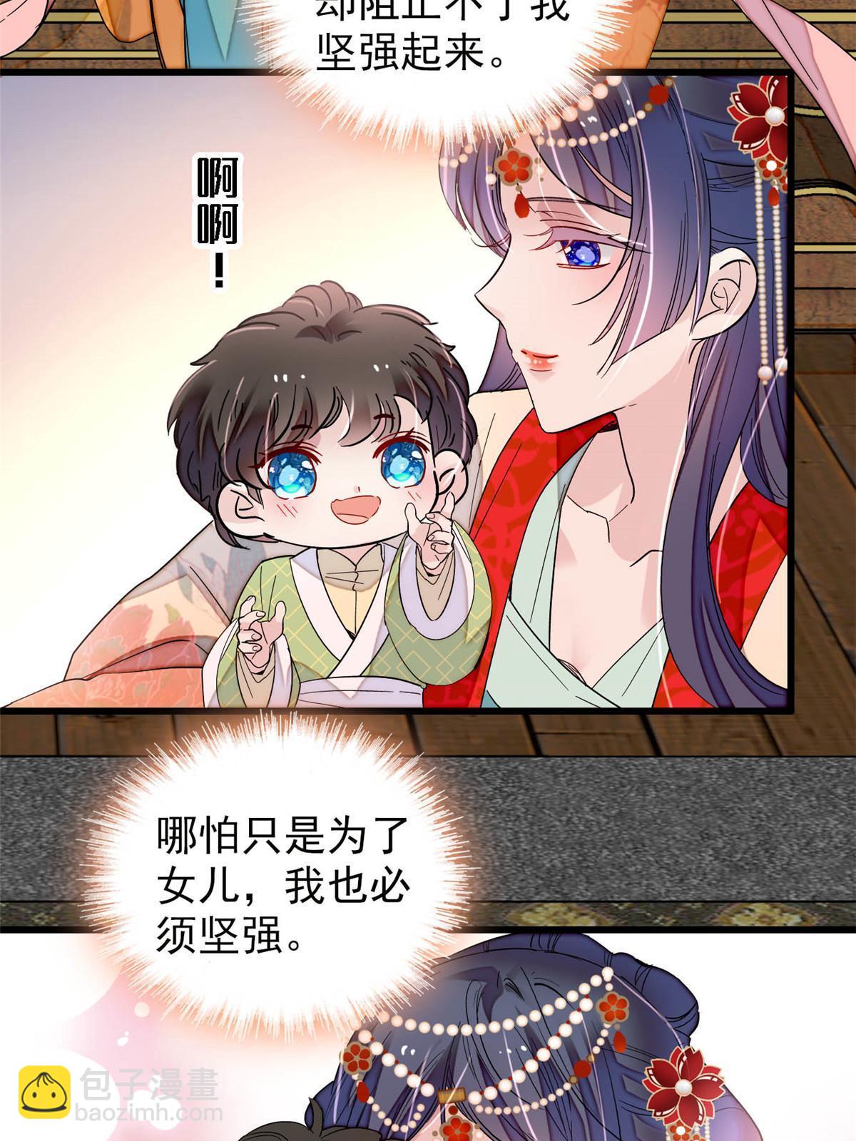 第266话 如果姜氏死了呢？-第269话