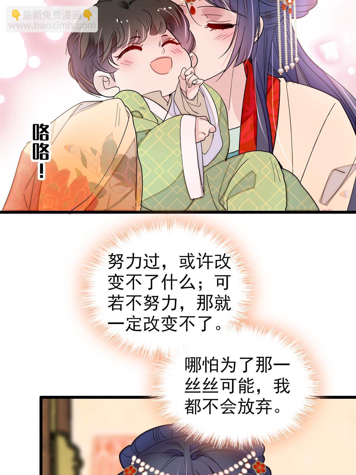 第266话 如果姜氏死了呢？-第269话