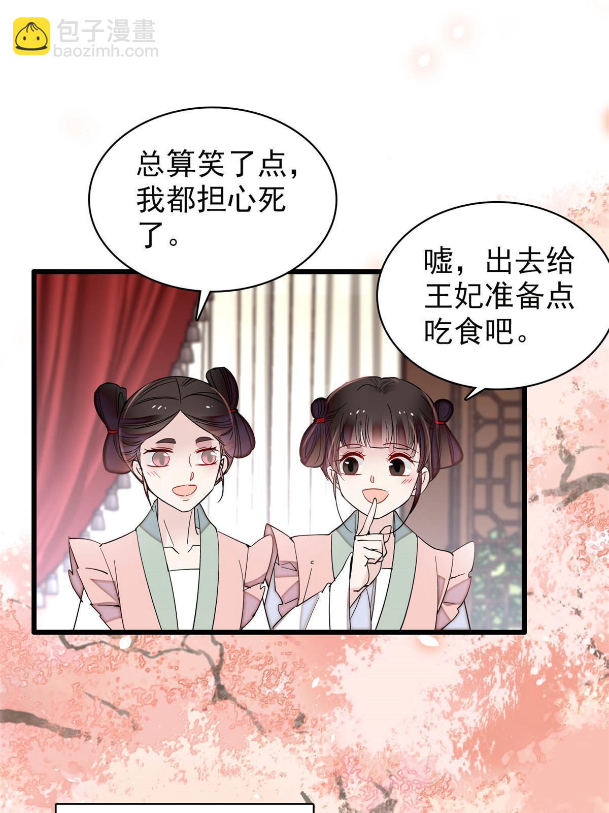 第266话 如果姜氏死了呢？-第269话