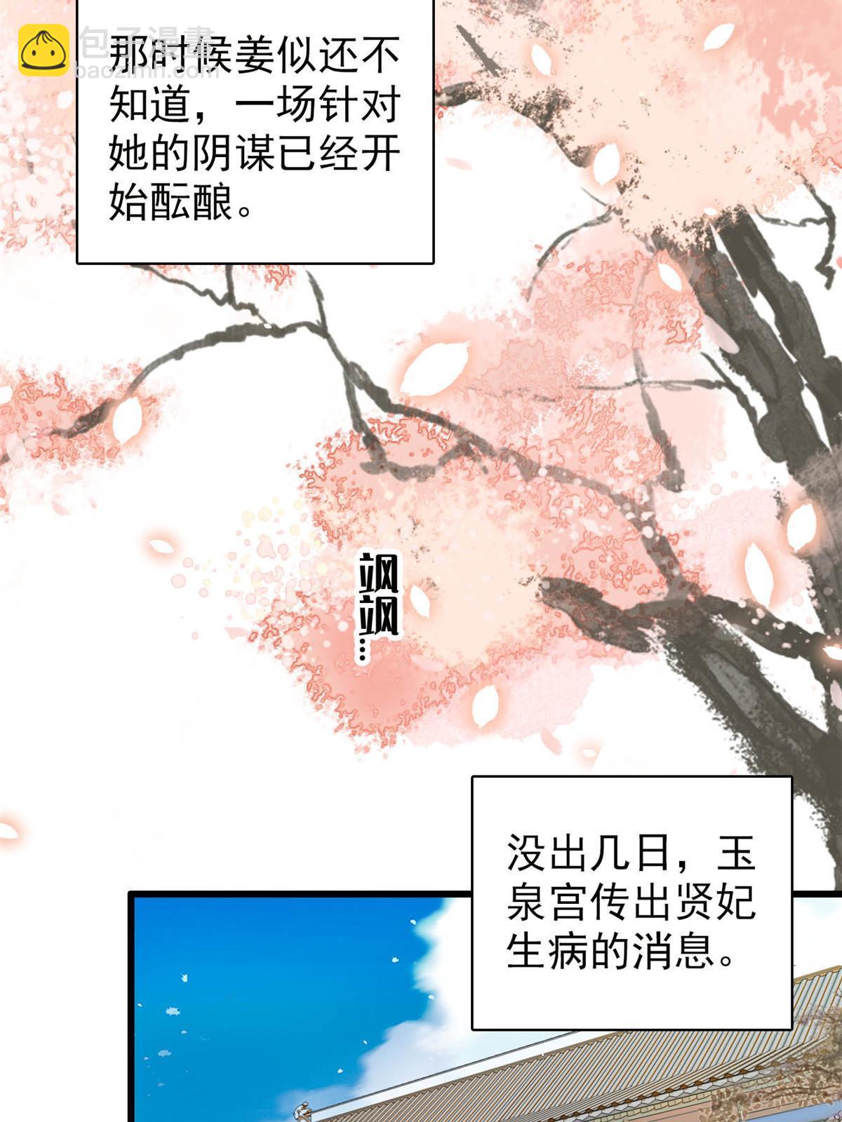 第266话 如果姜氏死了呢？-第269话
