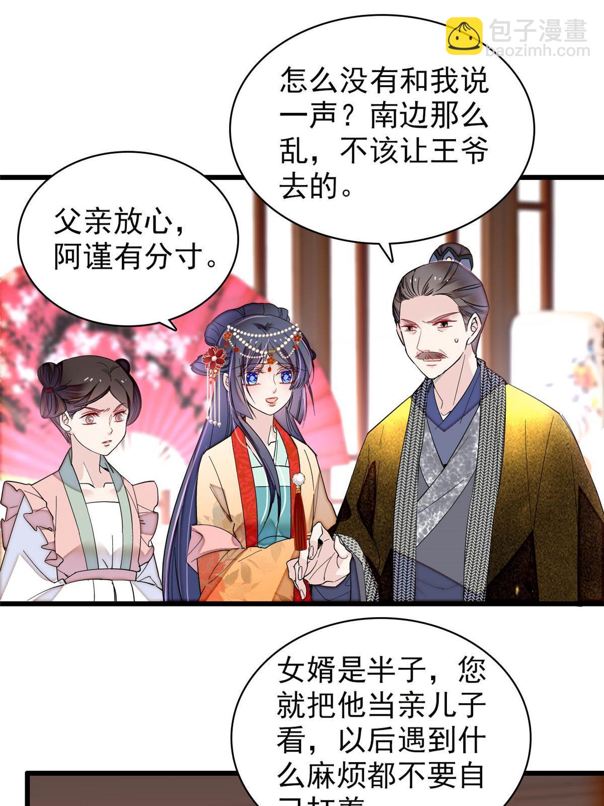 第266话 如果姜氏死了呢？-第269话