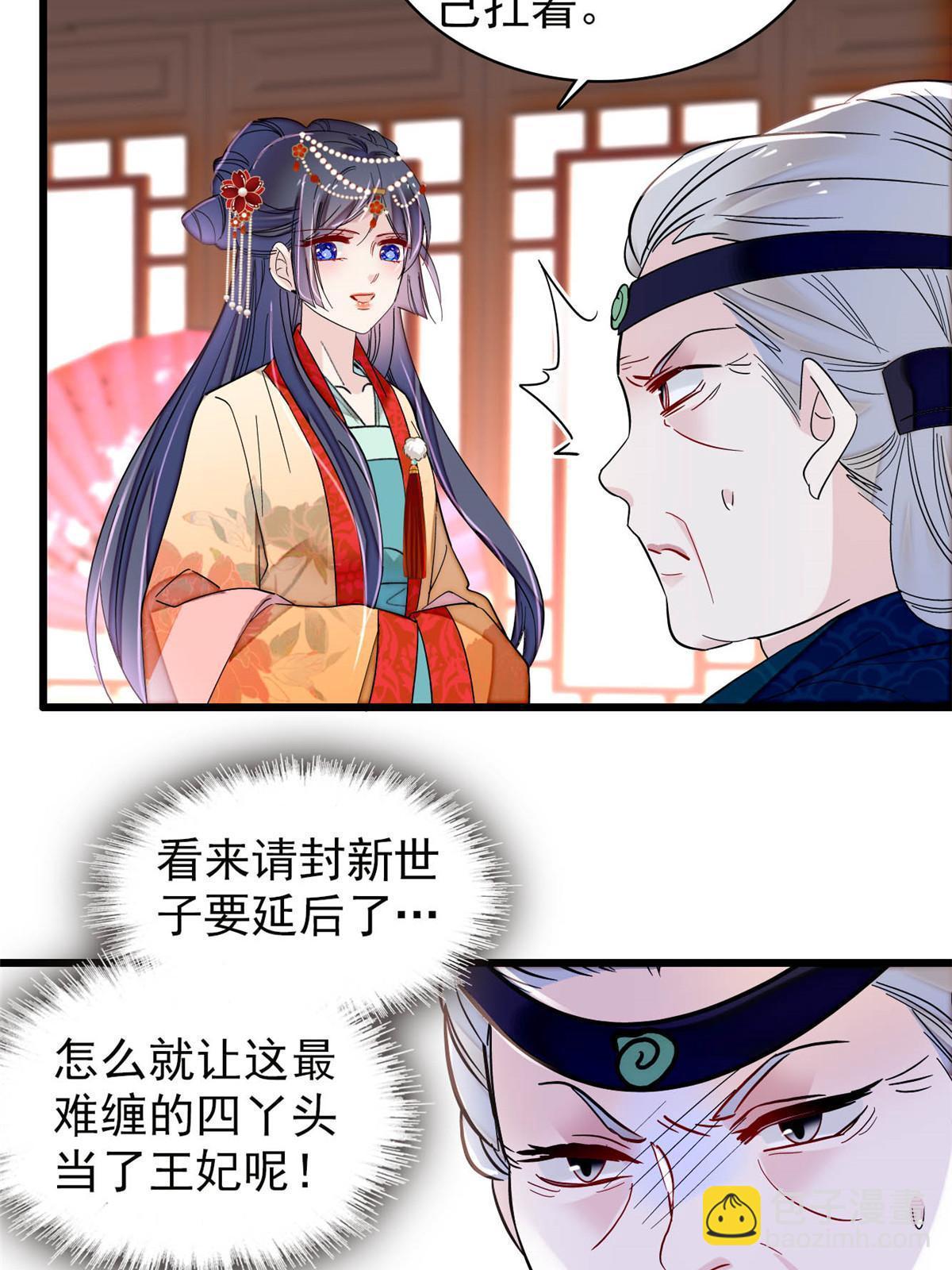 第266话 如果姜氏死了呢？-第269话