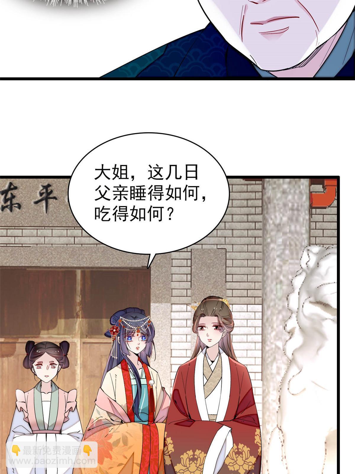 第266话 如果姜氏死了呢？-第269话