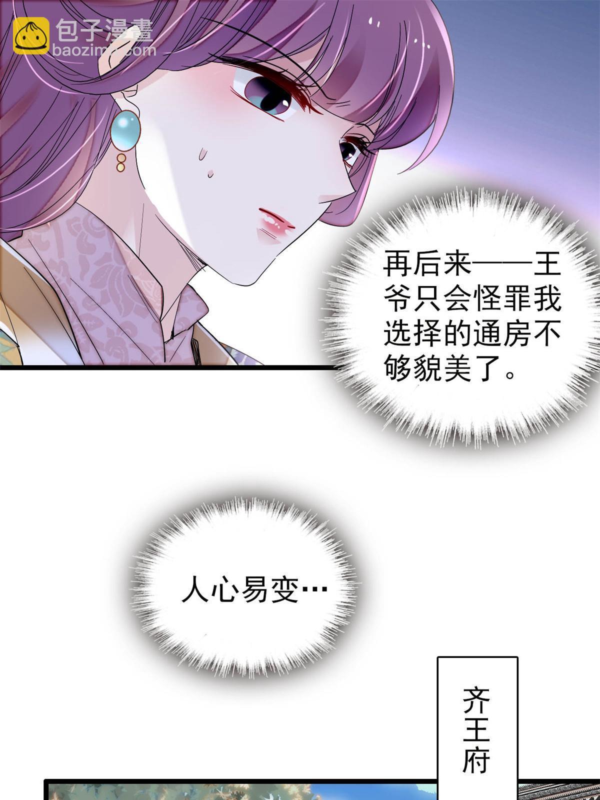 第268话 终于等来这场战斗！(1/2)-第271话