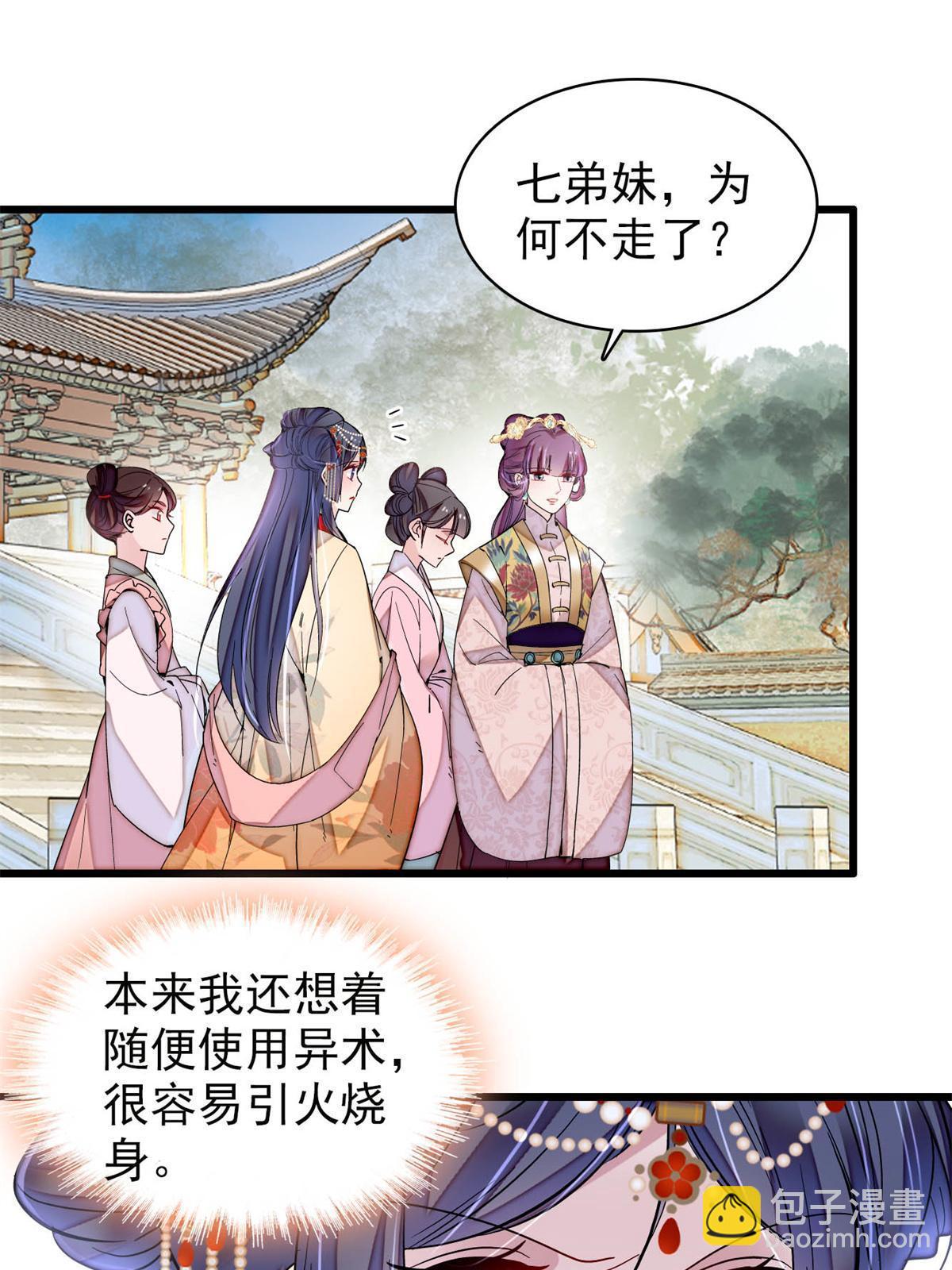 第268话 终于等来这场战斗！(1/2)-第271话
