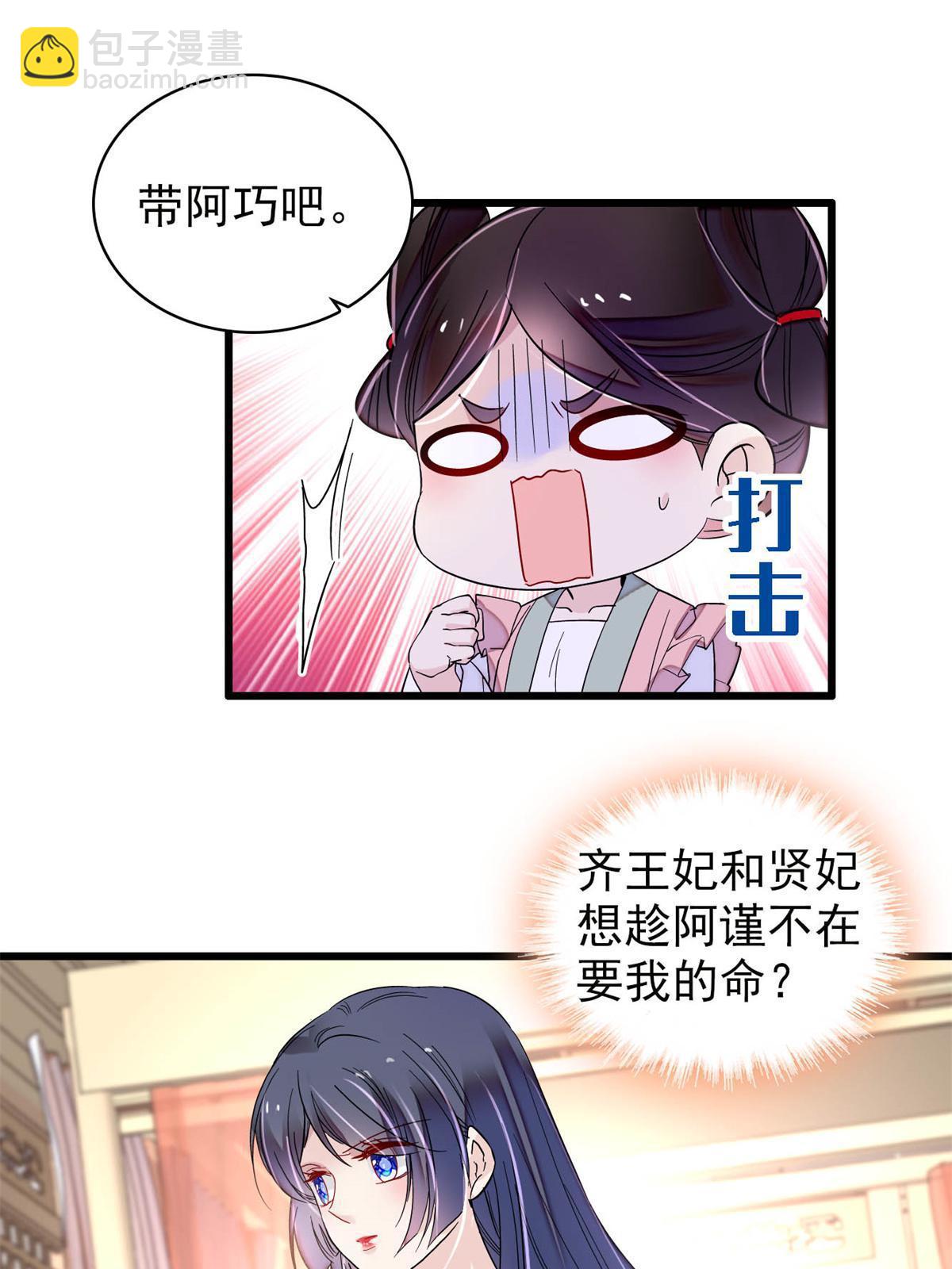 第268话 终于等来这场战斗！(1/2)-第271话