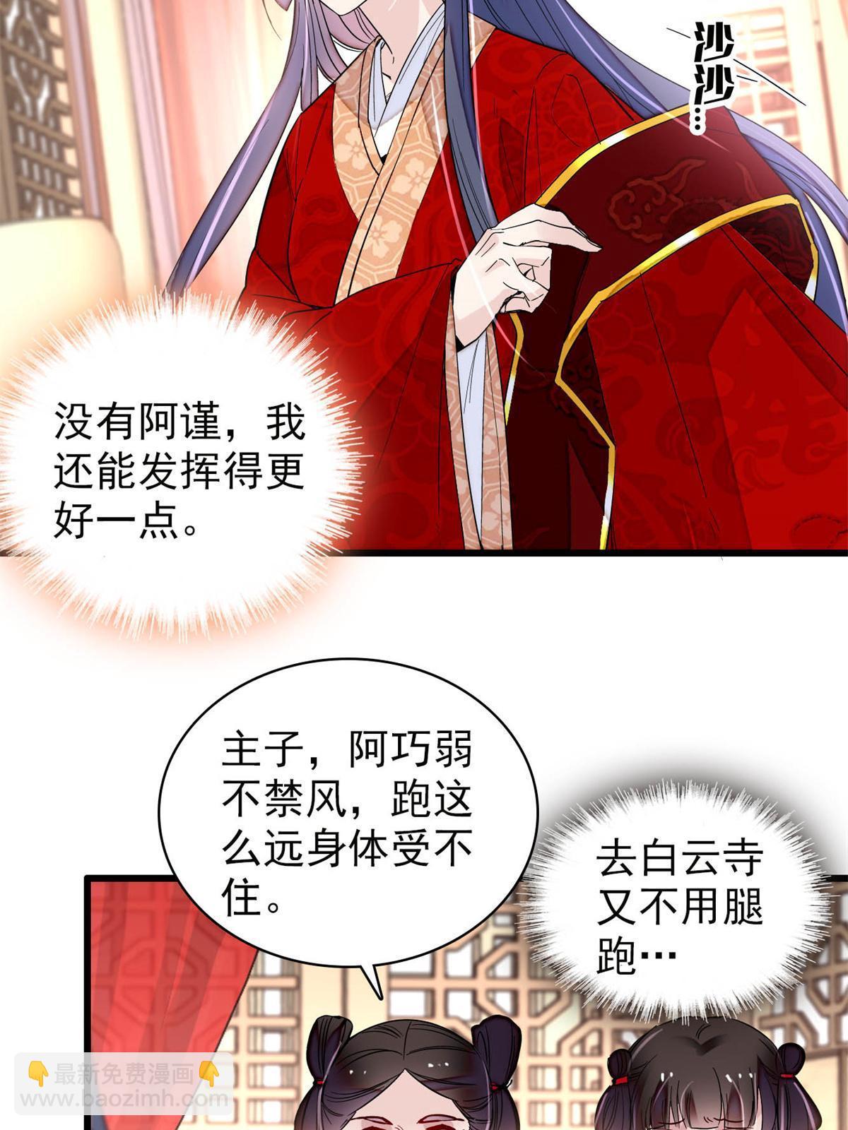 第268话 终于等来这场战斗！(1/2)-第271话